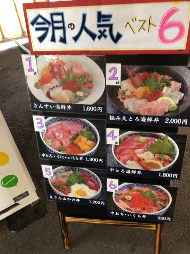 焼津観光でさかなセンターへ行く どんなところ 静岡食べ歩きブログ しずれぽ