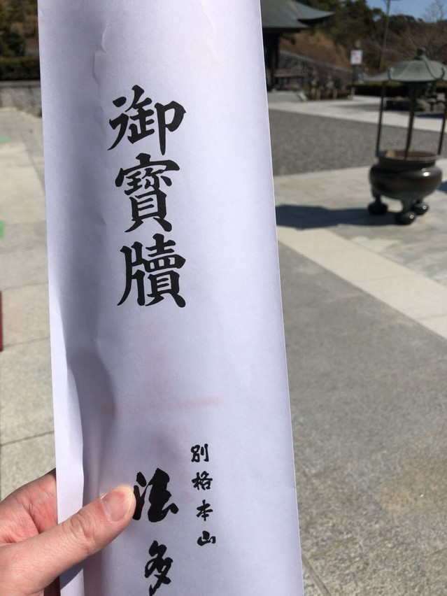 法多山に厄除けに行ってきた 静岡県袋井市に3月にご祈祷 静岡食べ歩きブログ しずれぽ