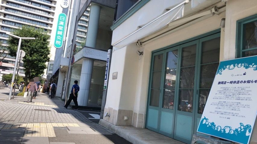 両替町のシダックス キルフェボン静岡店と続々と閉店 静岡食べ歩きブログ しずれぽ