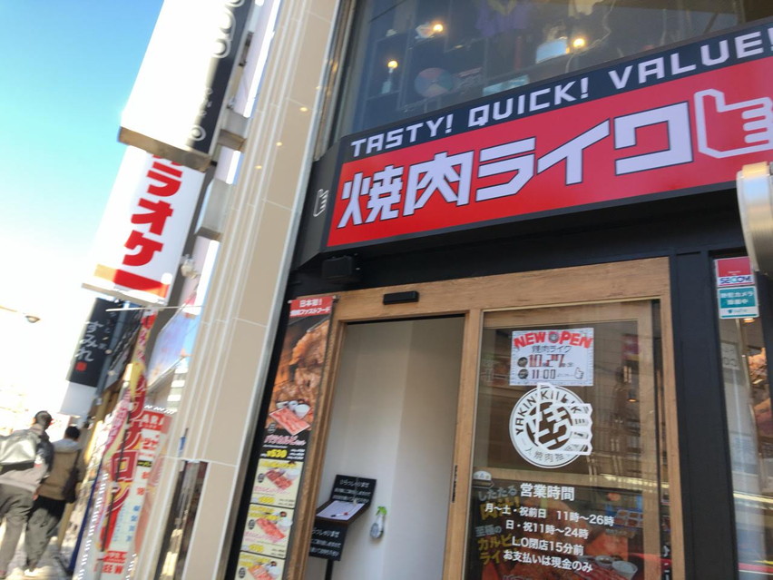 焼肉ライク 静岡市でひとり焼肉ランチ最高 お一人様専用 静岡食べ歩きブログ しずれぽ