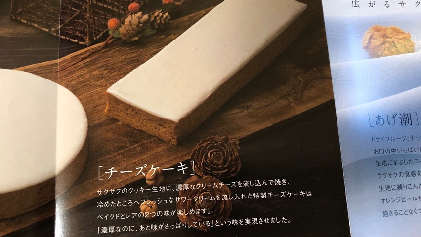 浜松市まるたや冷凍チーズケーキが美味しい｜静岡食べ歩きブログ【しずれぽ】