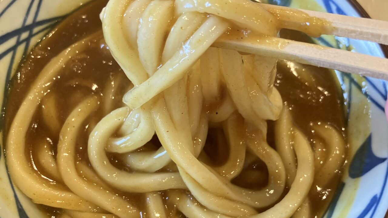 丸亀カレーうどん