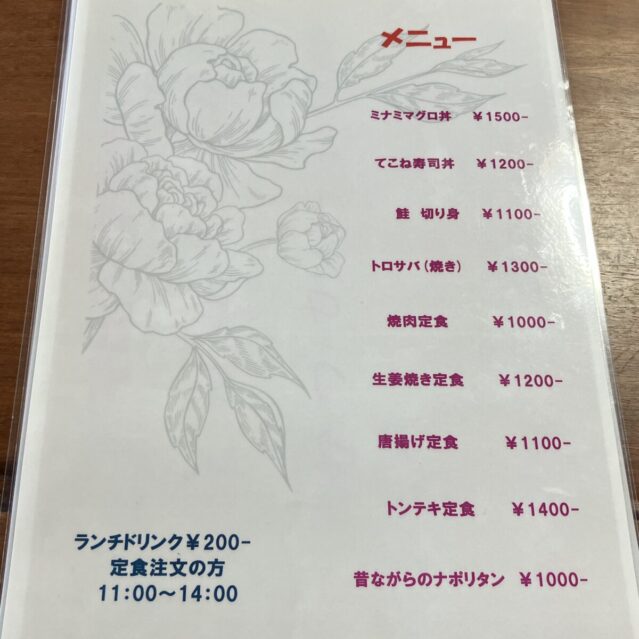 2026年2月時点のメニュー