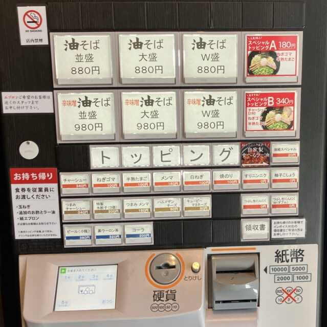 2026年2月時点のメニュー