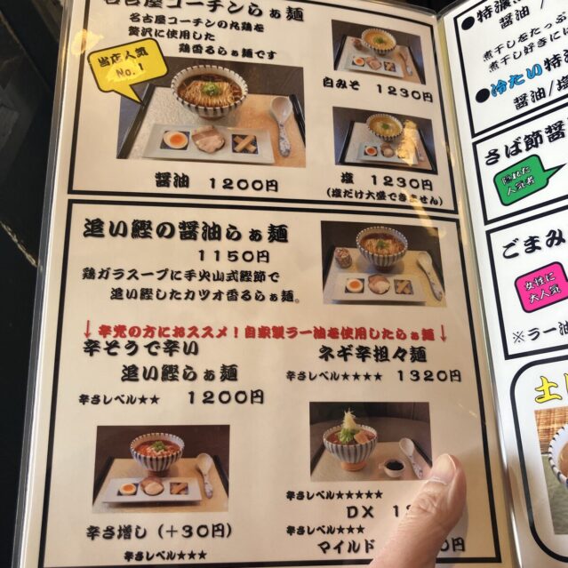 2026年3月時点のメニュー。