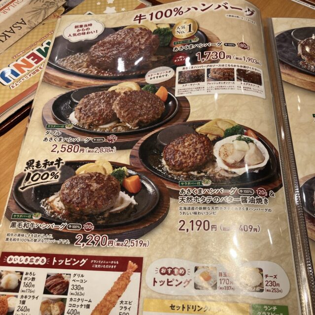 2026年3月時点のメニュー。